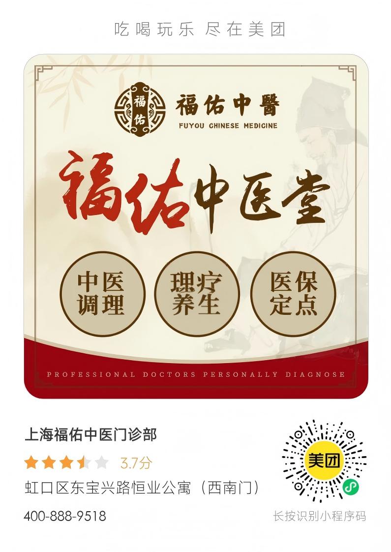 理疗团购二维码